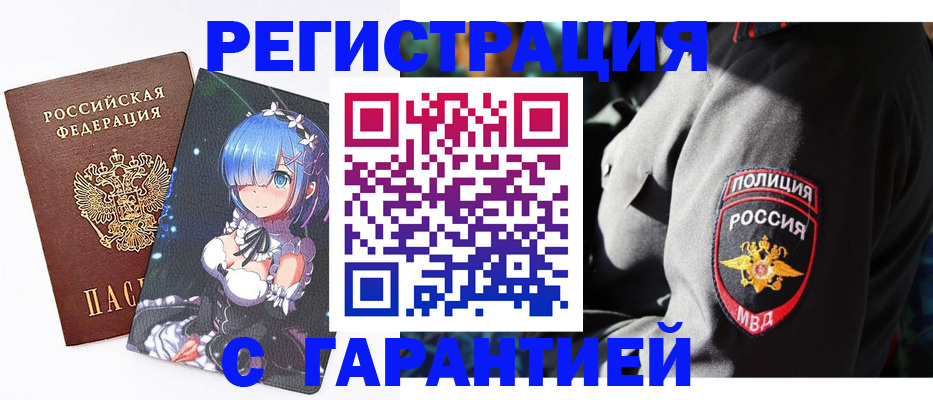 прописка штамп в Краснотурьинске