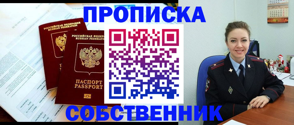 прописка для работы в Краснотурьинске