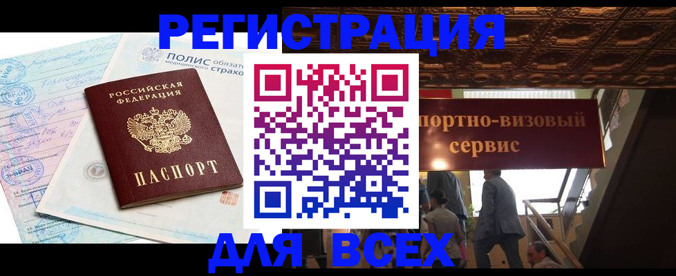 временная регистрация надежно в Краснотурьинске