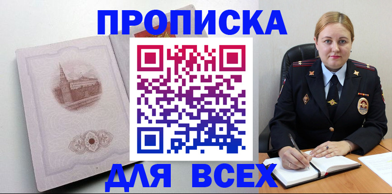 прописка штамп в Краснотурьинске