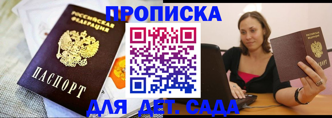 прописка паспорт в Краснотурьинске